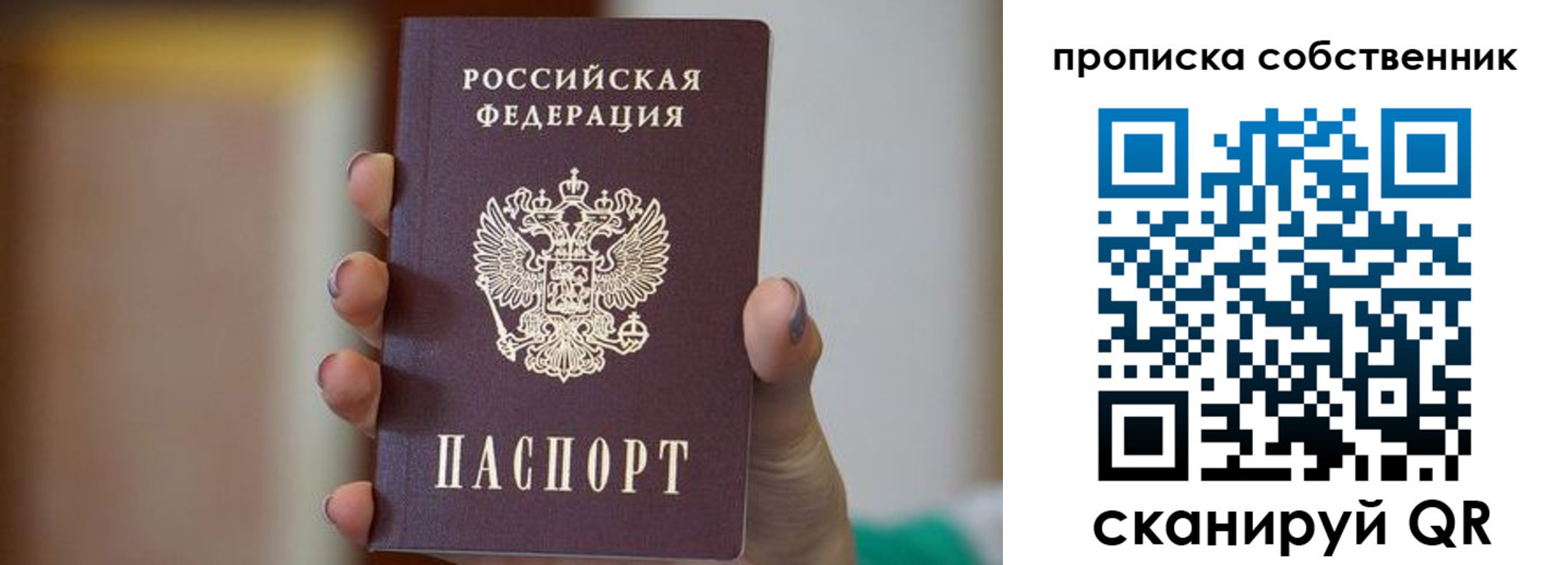 прописка поиск в Усть-Катаве