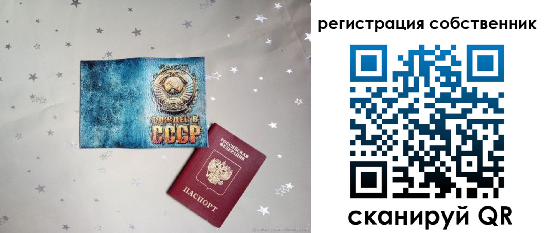 прописка 2025 в Усть-Катаве