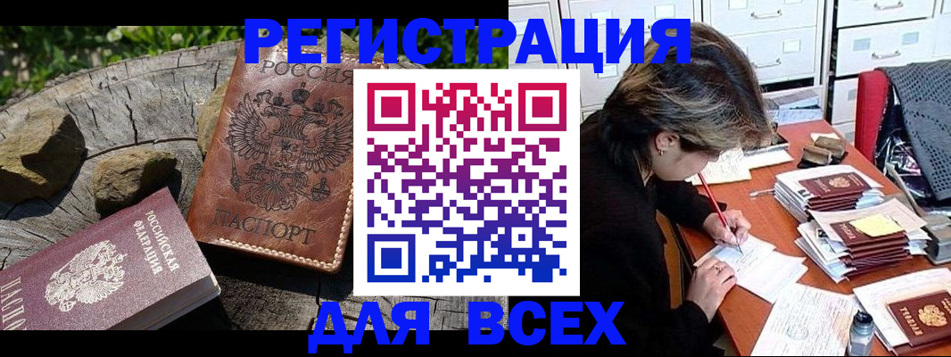 временная регистрация законно в Усть-Катаве