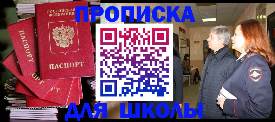 временная регистрация законно в Усть-Катаве