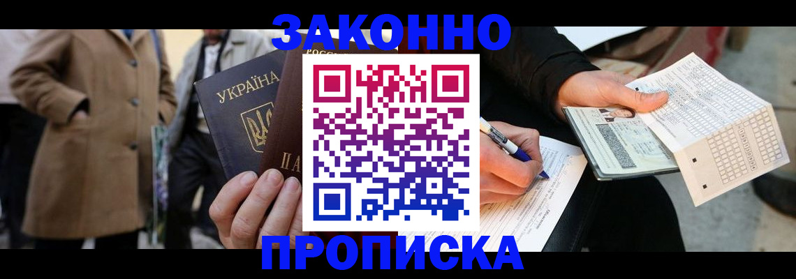 временная регистрация для всех в Усть-Катаве