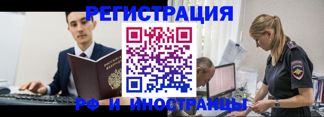 прописка в квартире в Усть-Катаве