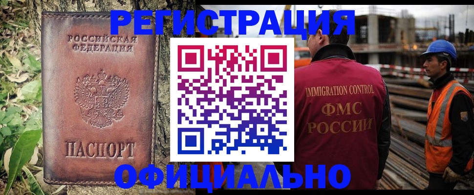 временная регистрация купить в Усть-Катаве